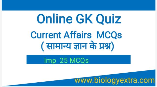 online gk quiz