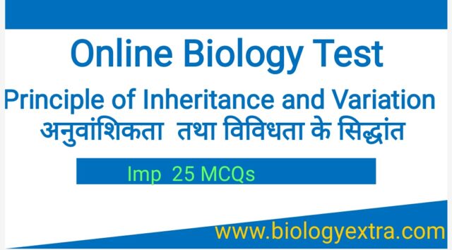 Principle of Inheritance and variation
