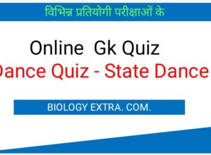Online Gk Quiz - dance Quiz