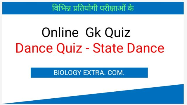 Online Gk Quiz - dance Quiz