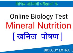 Online biology test - mineral nutrition