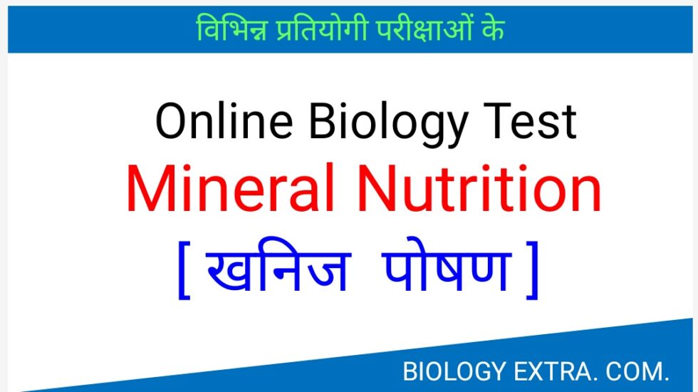Mineral Nutrition Quiz Biology Extra