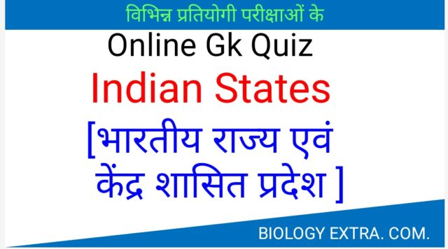 Online Gk Quiz- indian states