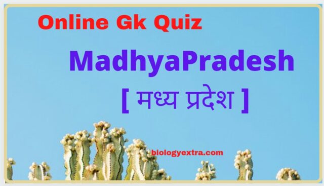 Online Gk Quiz- madhyapradesh (mp)