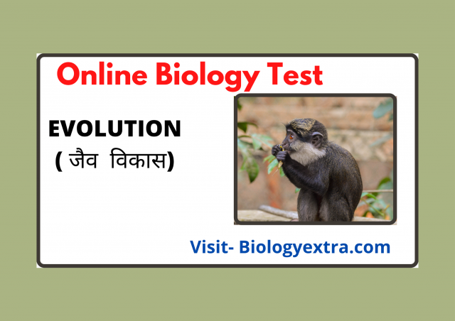 Organic evolution