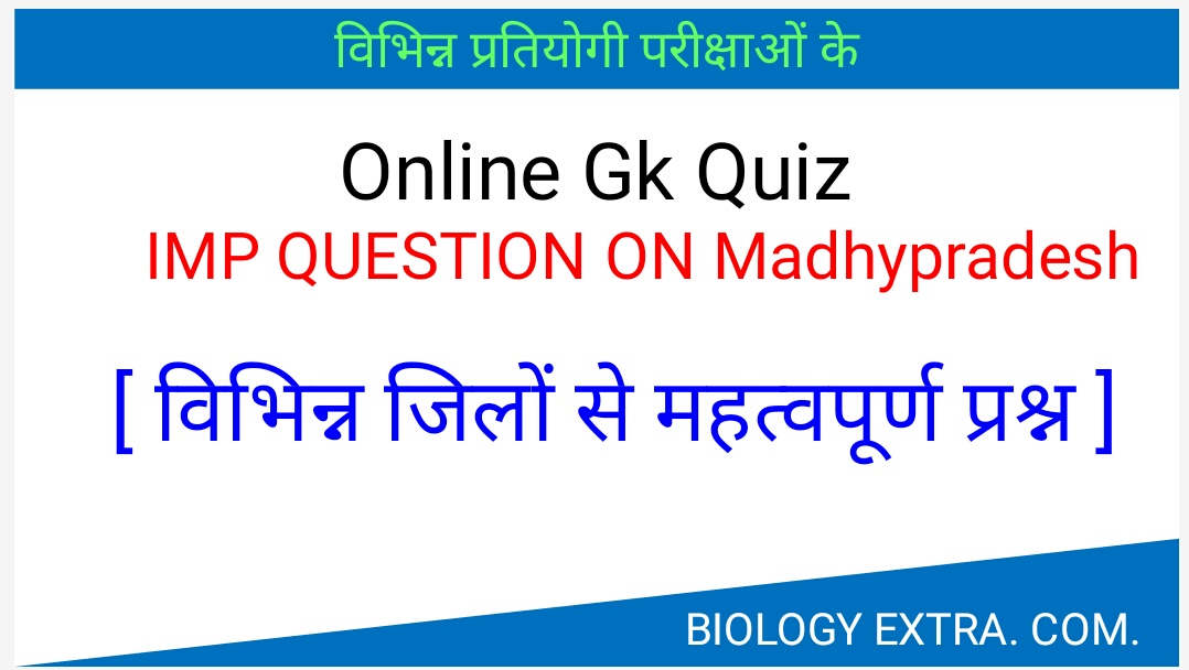 Online Gk Quiz- Imp Question On Madhyapradesh - Biology Extra