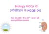 biology mcqs