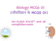 biology mcqs